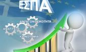 ΕΣΠΑ: Αυτά είναι τα 4 κεφάλαια του νέου προγράμματος