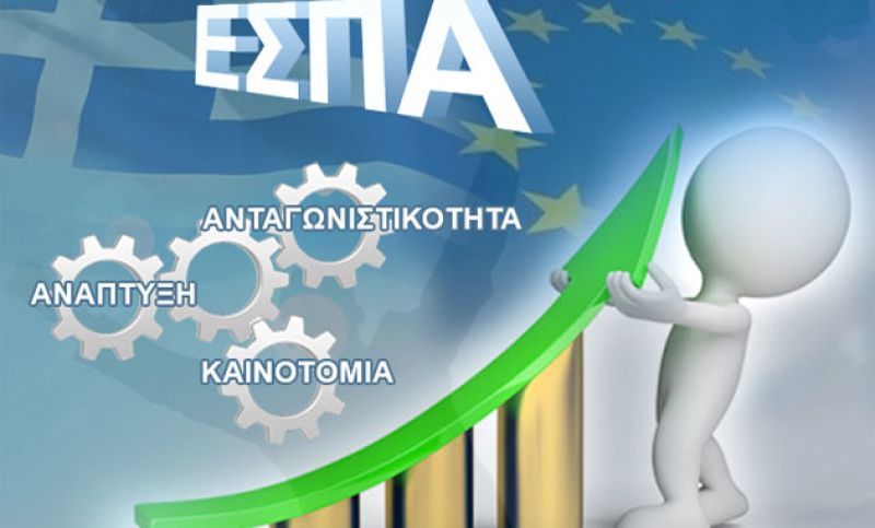 ΕΣΠΑ: Αυτά είναι τα 4 κεφάλαια του νέου προγράμματος