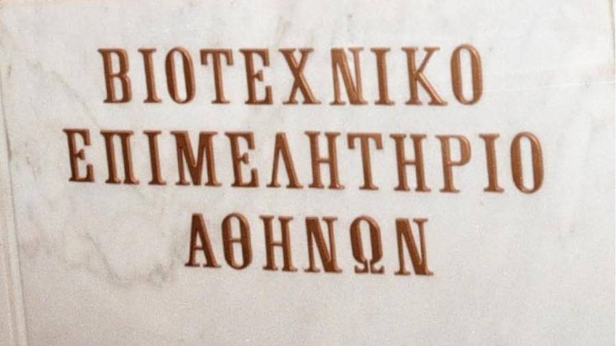 ΒΕΑ: Σχέδιο 11 μέτρων για την προστασία των μικρομεσαίων επιχειρήσεων