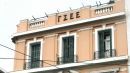 ΓΣΕΕ: Να μην αποκλειστούν οι απόφοιτοι δημοτικού από θέσεις καθαριότητας