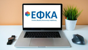 Ποιες εφαρμογές υποβολής ΑΠΔ του e-ΕΦΚΑ μεταφέρονται στο GCloud