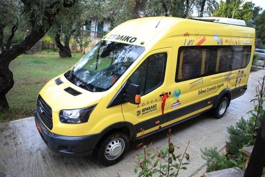 Όμιλος ΗΡΑΚΛΗΣ: Δωρεά σχολικού οχήματος στο Ειδικό Δημοτικό Σχολείο Αγριάς