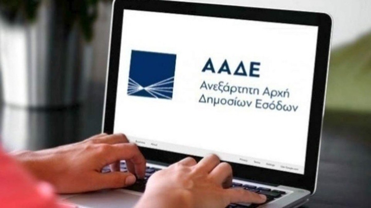 ΑΑΔΕ: Ενσωμάτωση των ρυθμίσεων του Εξωδικαστικού Μηχανισμού στο myAADE