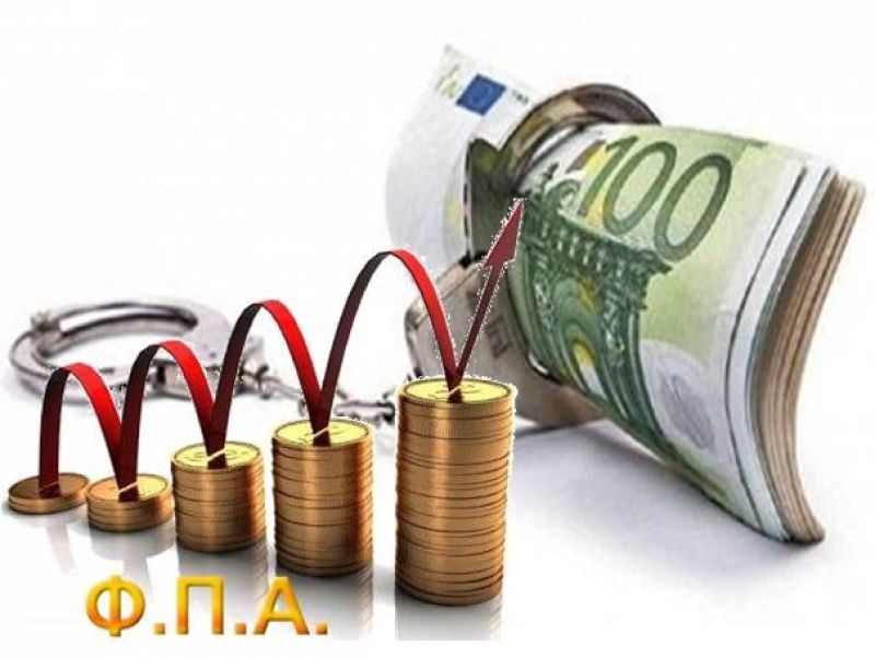 Απαλλαγή ΦΠΑ για 450.000 επιχειρήσεις-επαγγελματίες