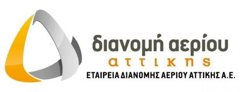 ΕΔΑ Αττικής:Ξεκίνημα με μείωση συνολικού κόστους σύνδεσης έως και 50%
