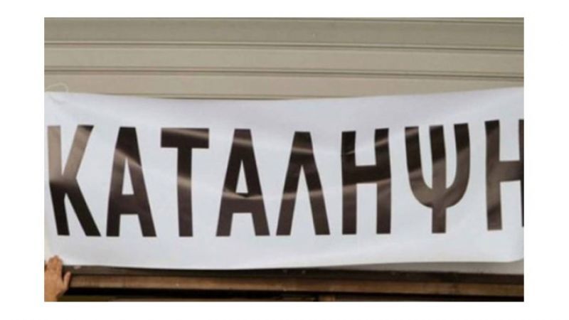 Συμβολική κατάληψη στα γραφεία της ΣΤΑΣΥ