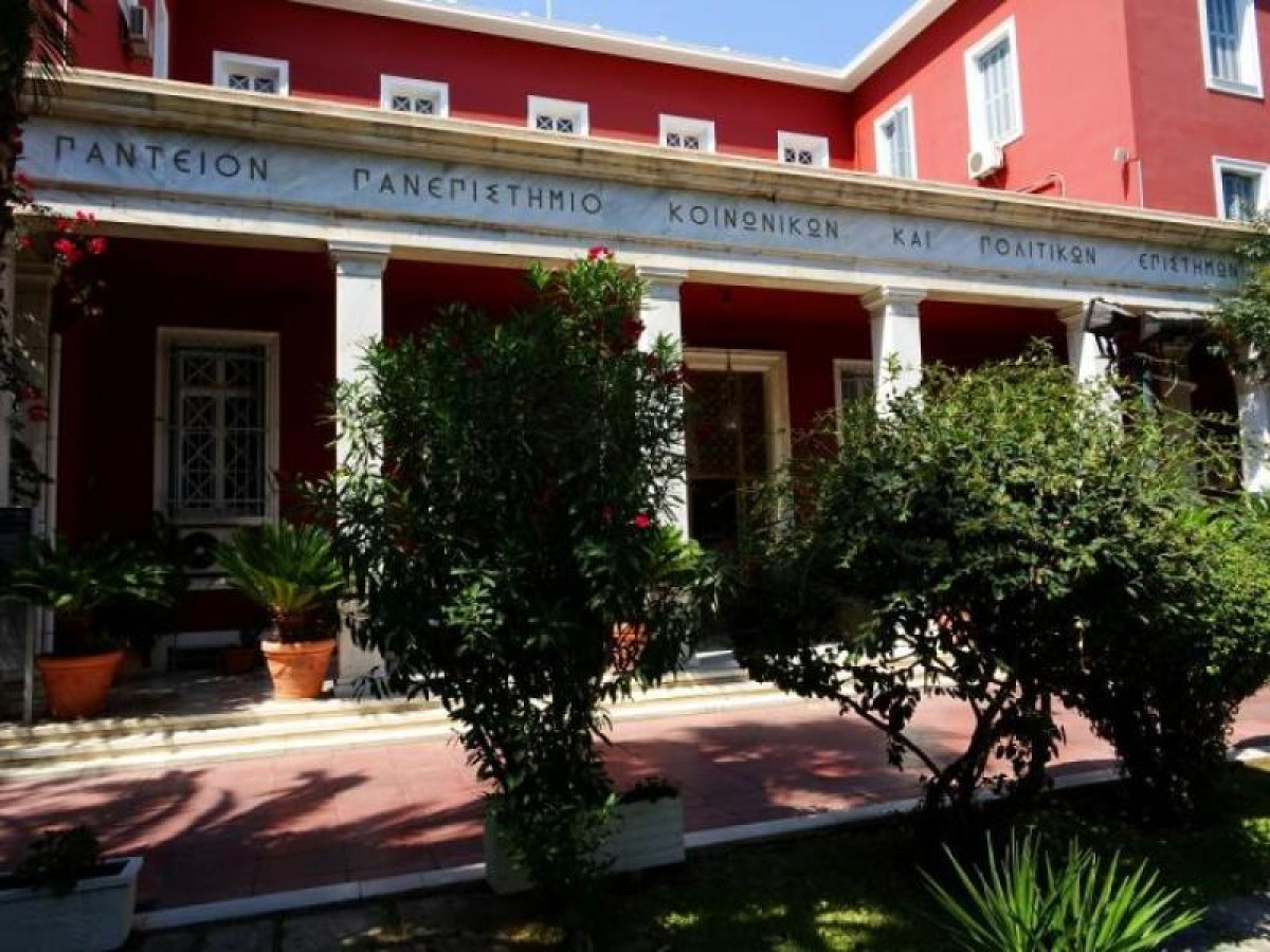 Πάντειο Πανεπιστήμιο και Ινστιτούτο Eteron ενώνουν τις δυνάμεις τους
