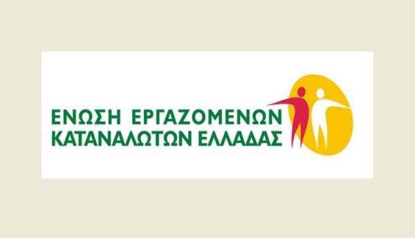 ΕΕΚΕ: Στην κορυφή των καταγγελιών οι τηλεφωνικές οχλήσεις από τράπεζες