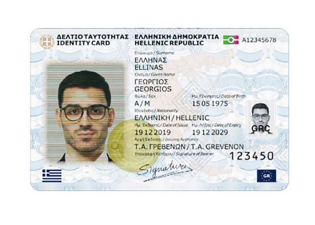 ΕΛ.ΑΣ.-Νέες ταυτότητες: Κατάργηση περιορισμού τοπικής αρμοδιότητας-Διευρυμένο ωράριο σε 81 τμήματα