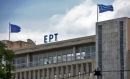 Θέλουν αργία την ημέρα επαναλειτουργίας της ΕΡΤ!