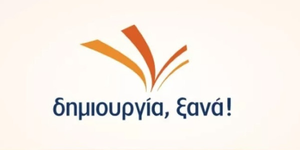 ΔΗΜΙΟΥΡΓΙΑ ΞΑΝΑ: Δεν θα συμμετάσχει στις εκλογές της 25ης Ιουνίου