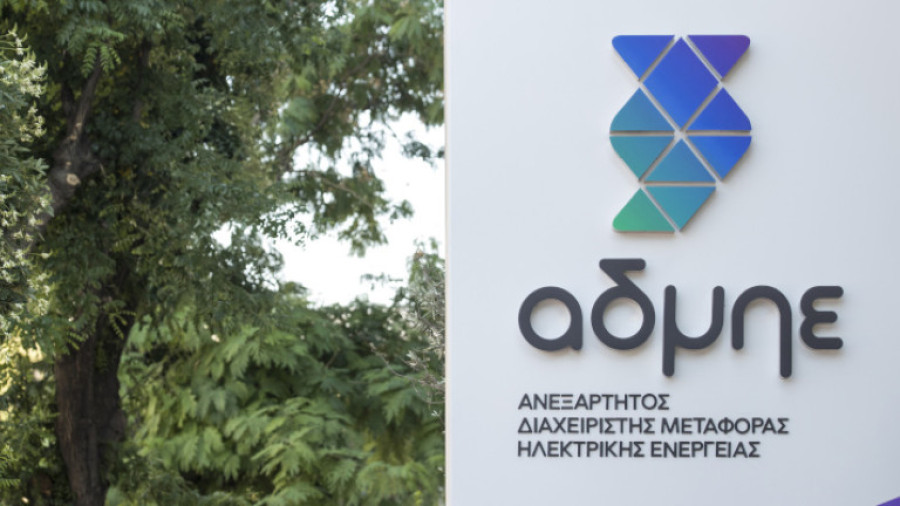 ΑΔΜΗΕ: Ξεκινούν σήμερα (14/11) οι αιτήσεις για 141 μόνιμες προσλήψεις - Οι ειδικότητες