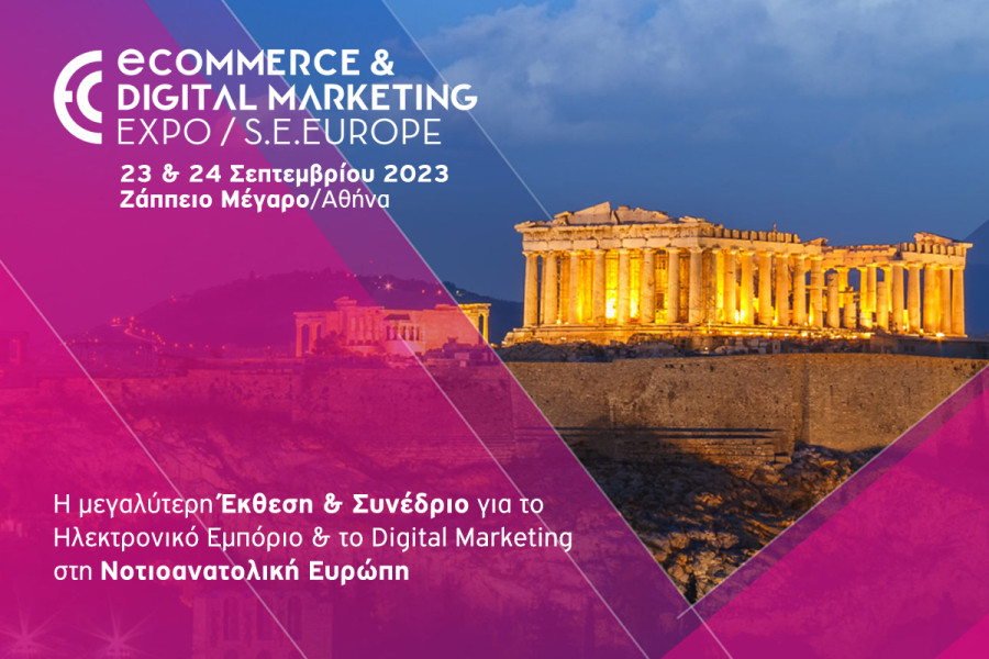 eCommerce &amp; Digital Marketing Expo SE Europe: Νέες ημερομηνίες, λόγω εκλογών
