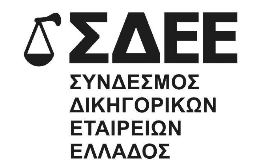 Προσοχή στις απόπειρες ηλεκτρονικής απάτης (Phishing) που χρησιμοποιούν το όνομα Δικηγορικών Εταιρειών