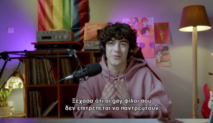 ΣΥΡΙΖΑ: Nέο βίντεο «χάου του» για την ΛΟΑΤΚΙ+ κοινότητα