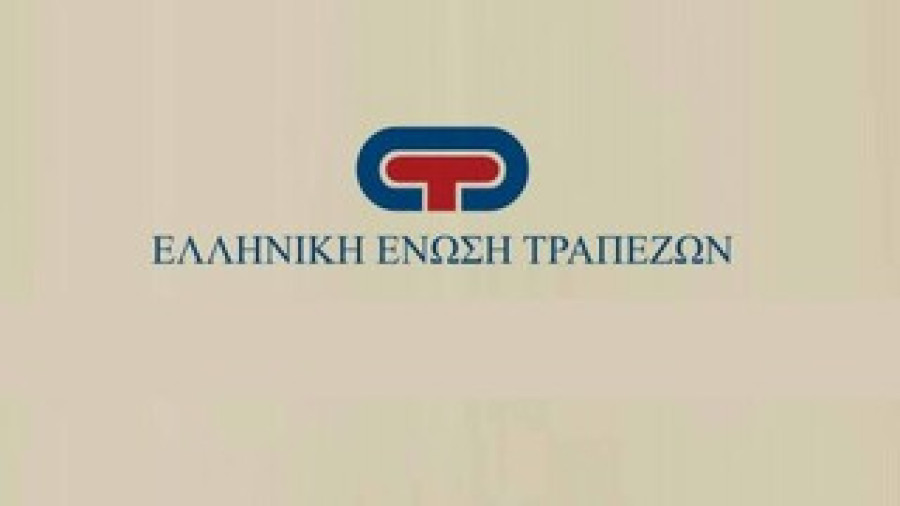 Ελληνική Ένωση Τραπεζών: Μείωση του spread στα επιτόκια δανείων-καταθέσεων
