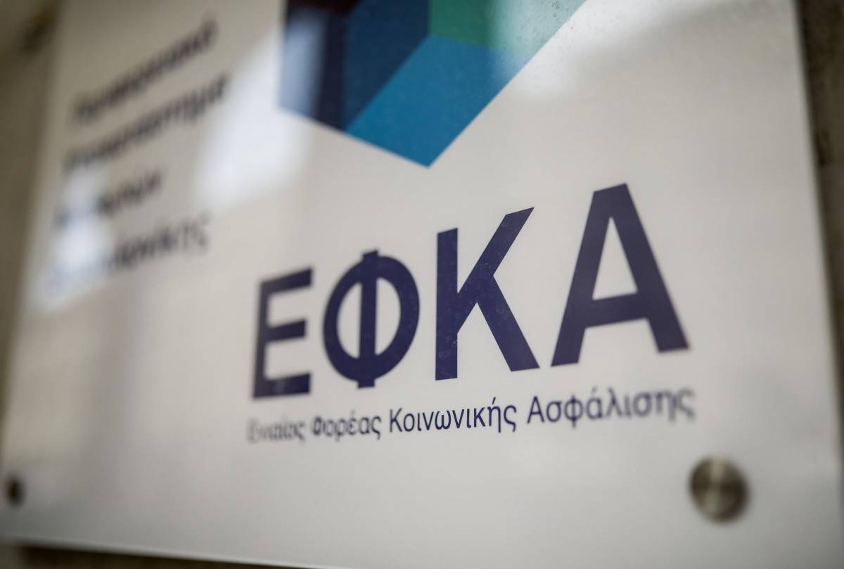 ΕΦΚΑ: Τι προβλέπει η νέα εγκύκλιος για την ασφαλιστική ικανότητα