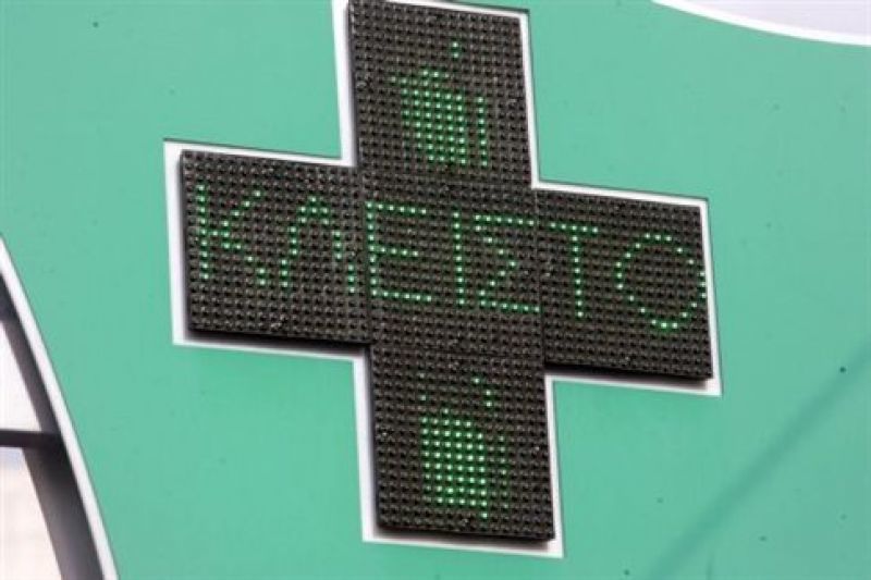 Κλειστά τα φαρμακεία την Τετάρτη
