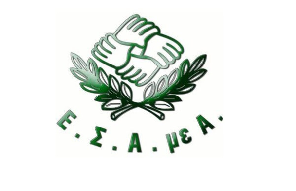 Παράταση αιτήσεων στα επιδοτούμενα προγράμματα επαγγελματικής κατάρτισης της ΕΣΑμεΑ