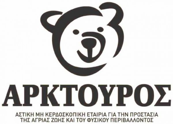 Ο «Αρκτούρος» δίνει πίσω τα 5.000 ευρώ των Χ.Αυγιτών