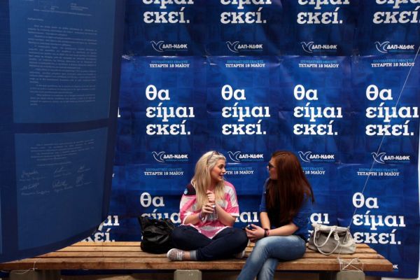 Ο Μητσοτάκης... σκίζει τις αφίσες της ΔΑΠ