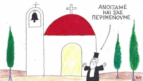 Ανοίξαμε και σας περιμένουμε