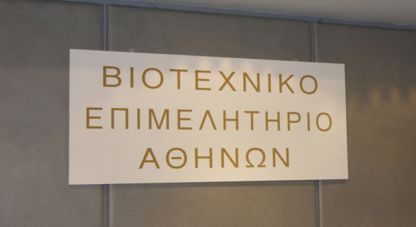ΒΕΑ: 13+1 προτάσεις στον Πρωθυπουργό για ισχυρή μεταποίηση και μικρομεσαία επιχειρηματικότητα