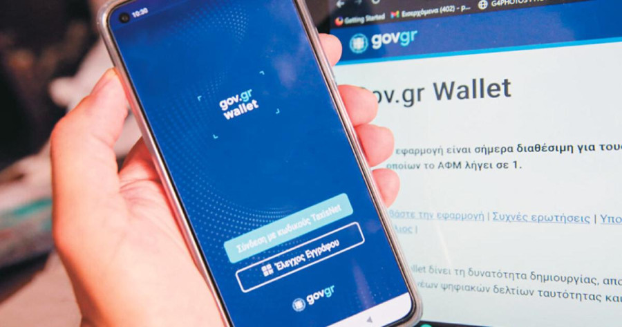 Πρεμιέρα στο ψηφιακό εισιτήριο του Gov.gr.wallet στον αγώνα Πανσερραϊκού-ΟΦΗ
