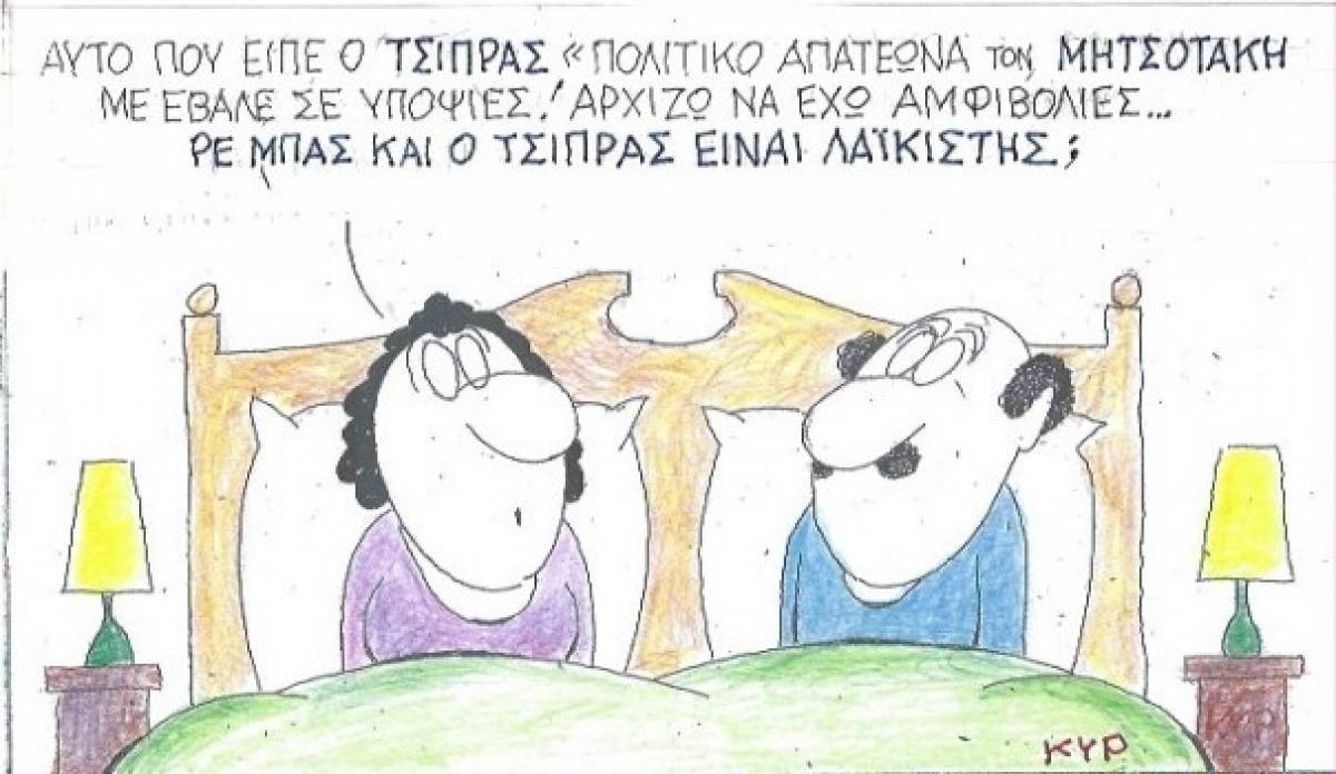 Μπας και...;