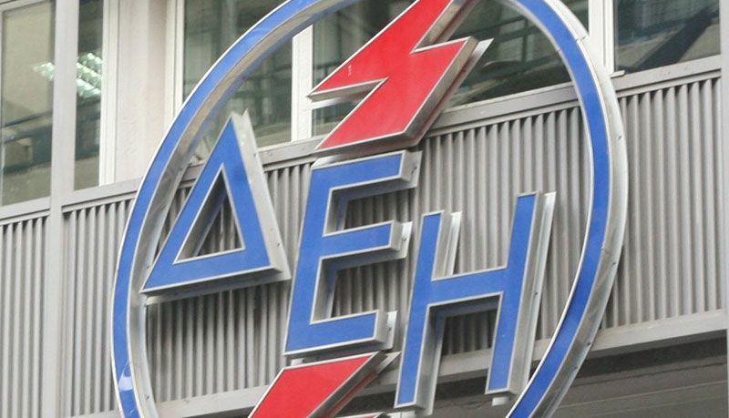 Στη ΔΕΗ το βραβείο «ΧΡΗΜΑ-ΓΕΩΡΓΙΟΣ ΟΥΖΟΥΝΗΣ 2015»