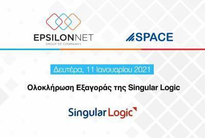 EpsilonNet: Ολοκλήρωση εξαγοράς της Singular Logic