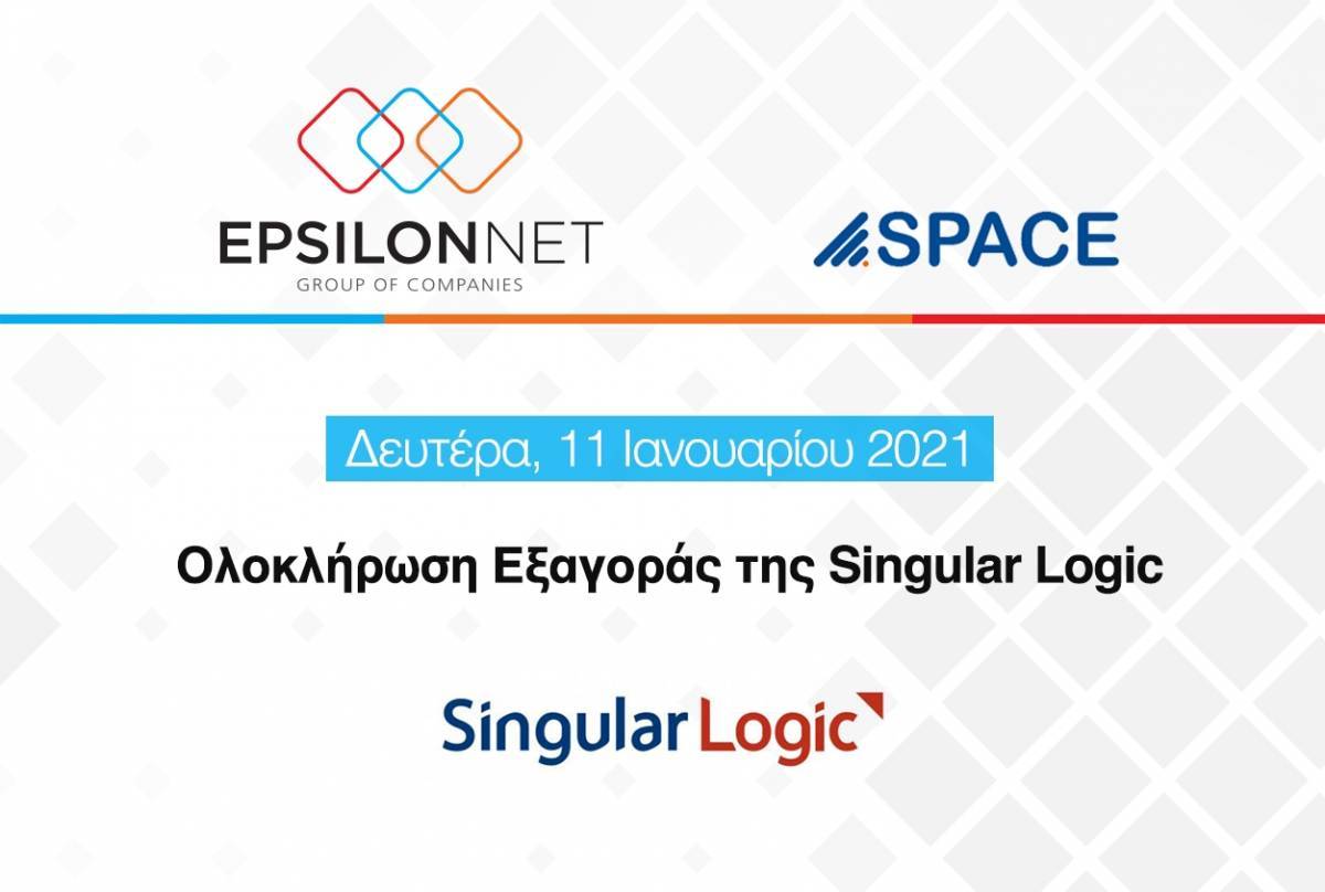 EpsilonNet: Ολοκλήρωση εξαγοράς της Singular Logic