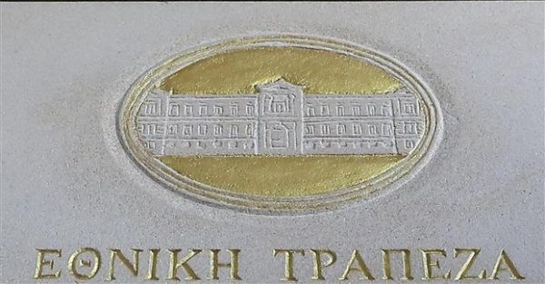 Η επιτυχία της Εθνικής όχημα για θετικές εξελίξεις σε τράπεζες - ΧΑ και οικονομία