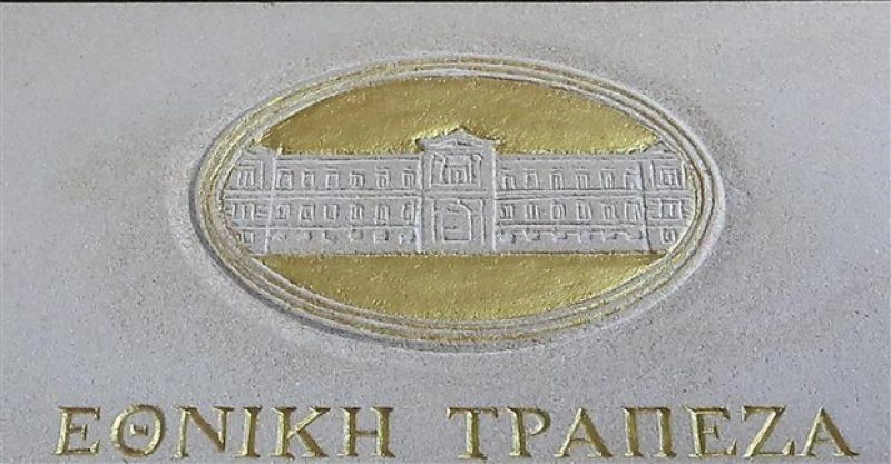 Η επιτυχία της Εθνικής όχημα για θετικές εξελίξεις σε τράπεζες - ΧΑ και οικονομία