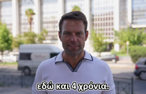 Κασσελάκης για ΕΔΕ:Θεωρούσα ότι είχε αυτοκαταργηθεί εδώ και 4 χρόνια
