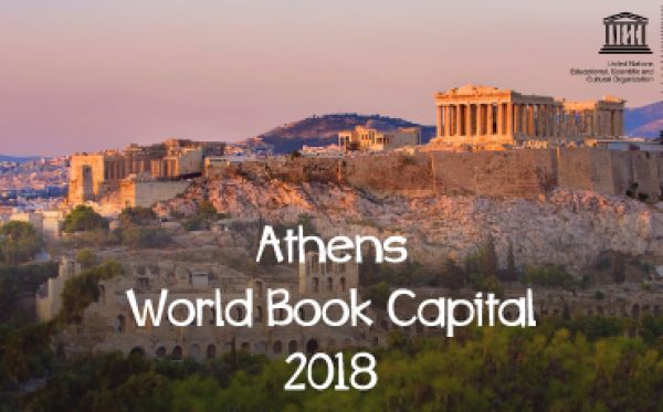 Αθήνα, Παγκόσμια Πρωτεύουσα Βιβλίου 2018: Η πόλη διαβάζει
