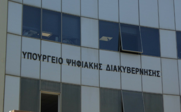 Η Ελλάδα συμβάλλει στη διαμόρφωση του Ευρωπαϊκού Χάρτη για την Ψηφιακή Κυριαρχία