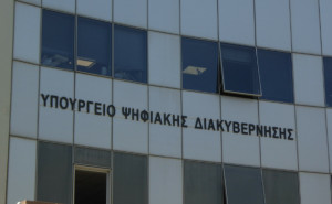 Η Ελλάδα συμβάλλει στη διαμόρφωση του Ευρωπαϊκού Χάρτη για την Ψηφιακή Κυριαρχία