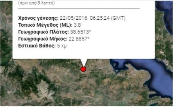 Σεισμός στην Αταλάντη-Κουνήθηκε η Φθιώτιδα