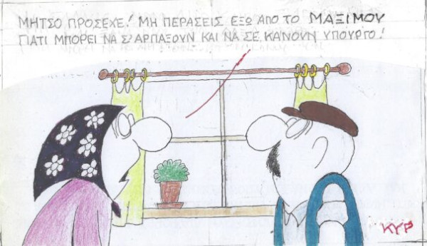 Υπουργός με το ζόρι