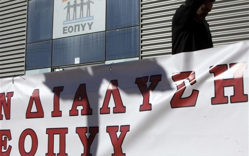Συναντιούνται εκ νέου οι γιατροί του ΕΟΠΠΥ με την ηγεσία του υπυργείου υγείας