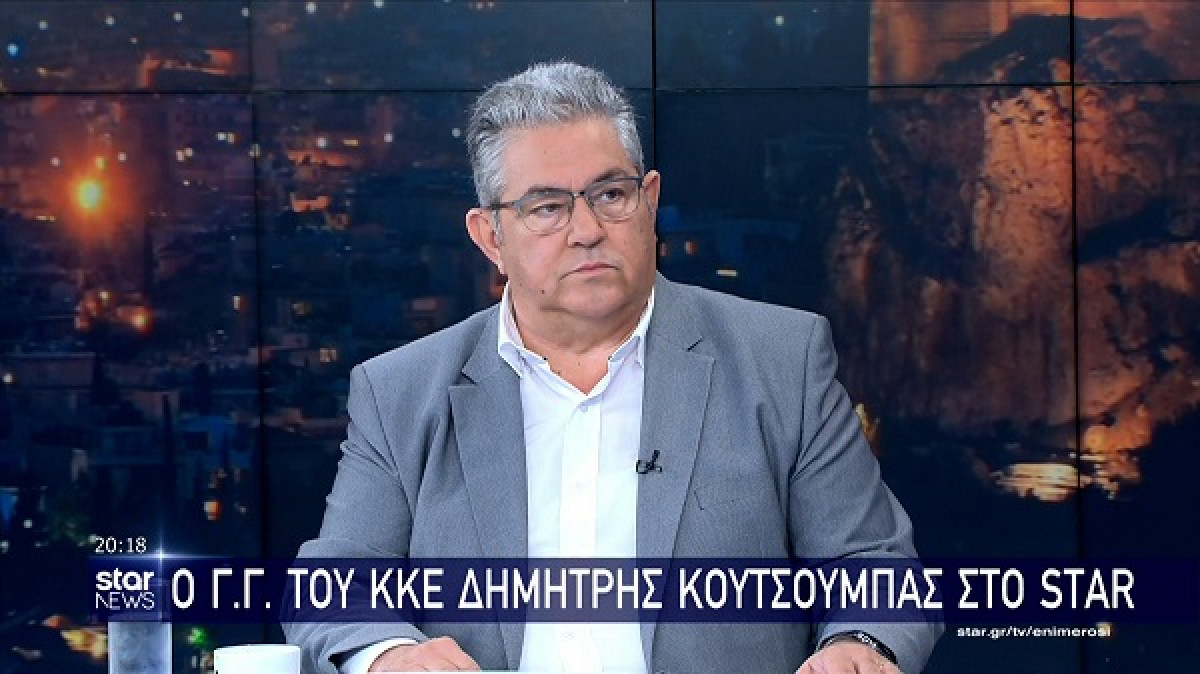 Κουτσούμπας: Ευθύνες ΕΕ και κυβερνήσεων για την μεγάλη τραγωδία