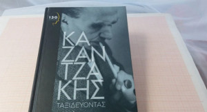 Πανελλαδικές 2024: Η αξία των ταξιδιών το θέμα της Γλώσσας