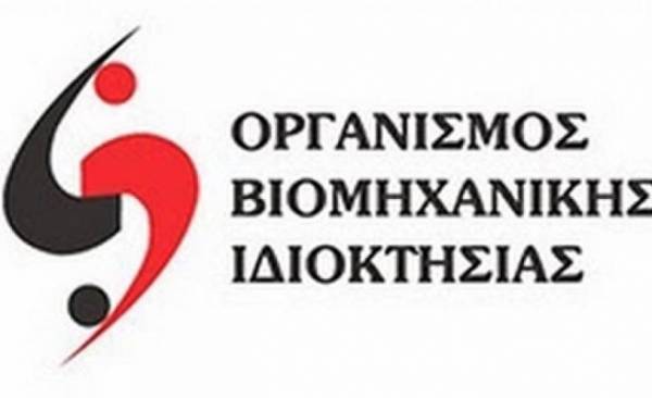 Νέα γραφεία του OBI στη Θεσσαλονίκη &amp; την Κρήτη