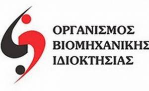 Νέα γραφεία του OBI στη Θεσσαλονίκη &amp; την Κρήτη