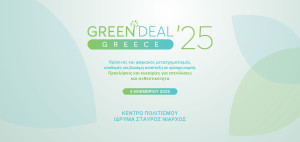 Green Deal Greece 2025: έρχεται το «πράσινο» συνέδριο του ΤΕΕ