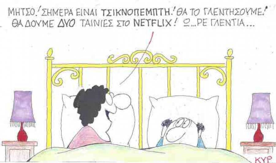 Ω ρε γλέντια