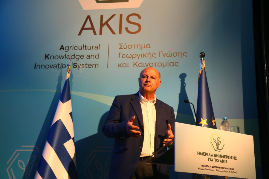 ΥΠΑΑΤ: Οι στόχοι του συστήματος AKIS