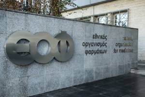 Ποιο συμπλήρωμα διατροφής αποσύρει από την αγορά ο ΕΟΦ
