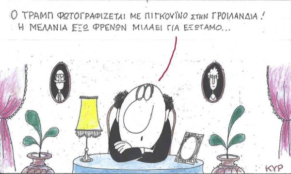 Εξώγαμο